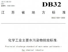 �����S��ˮ�ŷŘ�(bi��o)��(zh��n)���D�ģ�