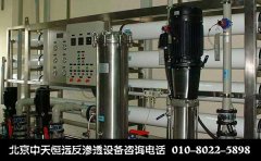 反滲透設備膜膠體污染的預處理方法有哪些呢 反滲透設備膜膠體污染的預處理方法有哪些呢